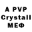 APVP СК Revelation 6