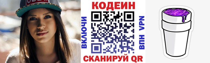 даркнет сайт  Армянск  Codein напиток Lean (лин) 