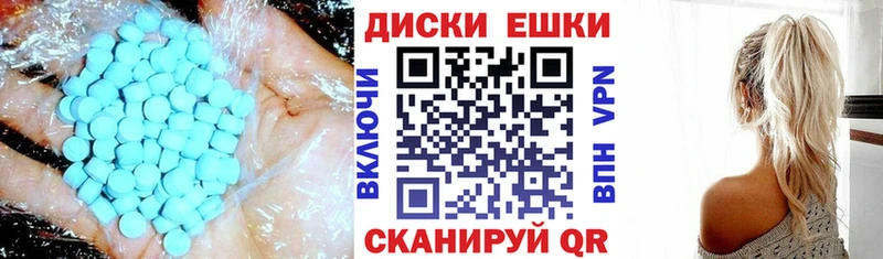 Ecstasy круглые  гидра   Армянск 