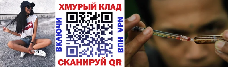 Героин хмурый  kraken сайт  Армянск  как найти закладки 