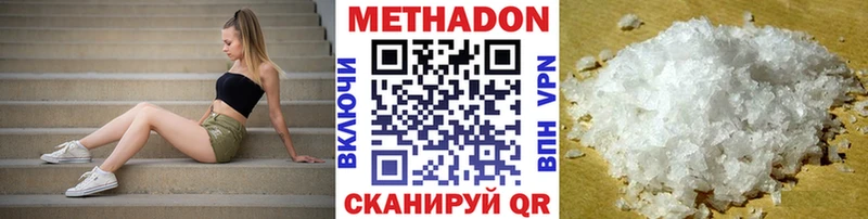 Метадон белоснежный Армянск
